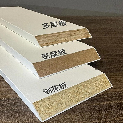 简单了解刨花板、密度板、多层板